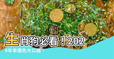 2023幸運色五行顏色|2023生肖助運色彩